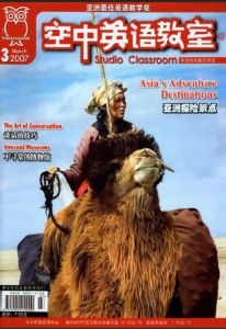 （图）空中英语教室 2007年3月-杂志目录