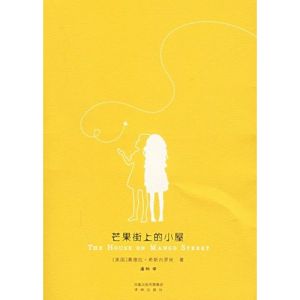 (图)芒果街上的小屋 (图)芒果街上的小屋