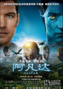 AVATAR