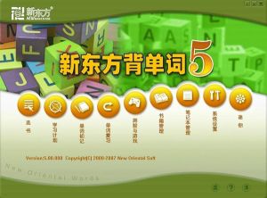 新东方背单词5主界面