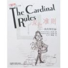 The Cardinal Rules