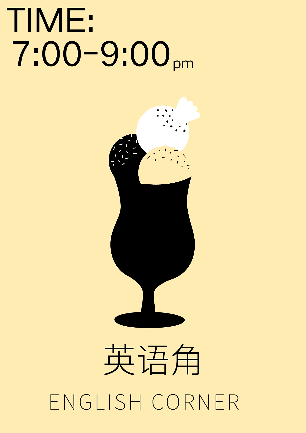 校园英语角海报