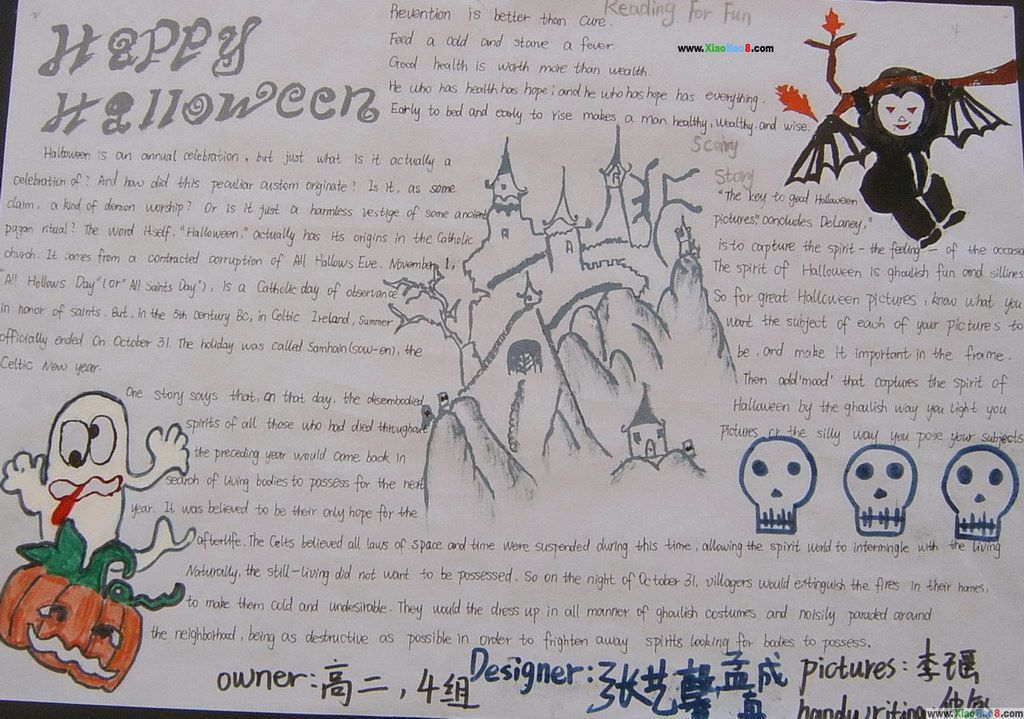 万圣节手抄报