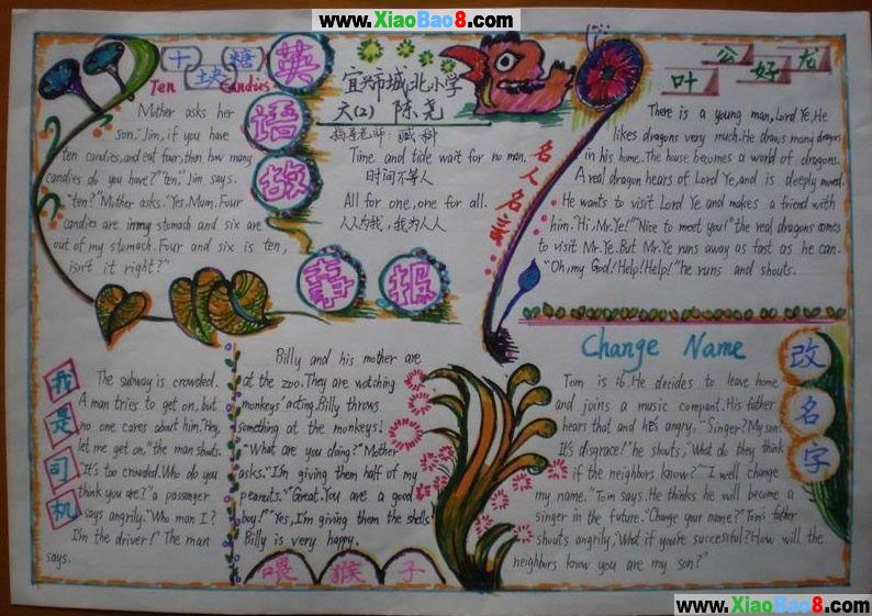 <a href=http://www.dioenglish.com/writing/story/ target=_blank class=infotextkey>英语故事</a>报