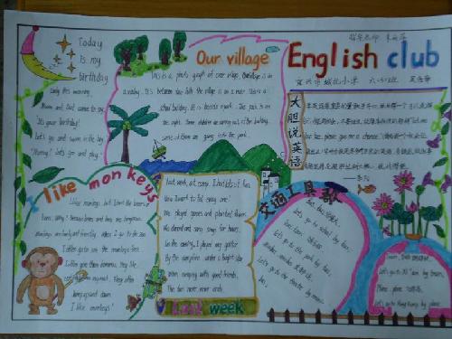 初中英语手抄报