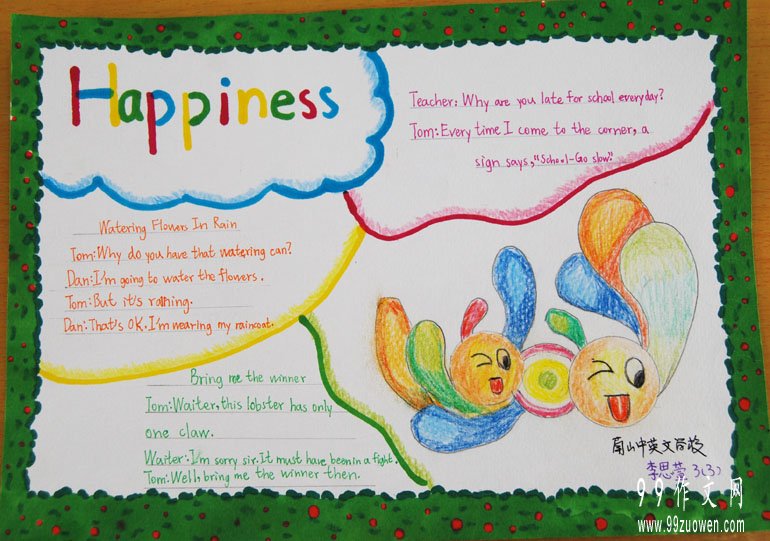 孩子们最精彩的英语手抄报