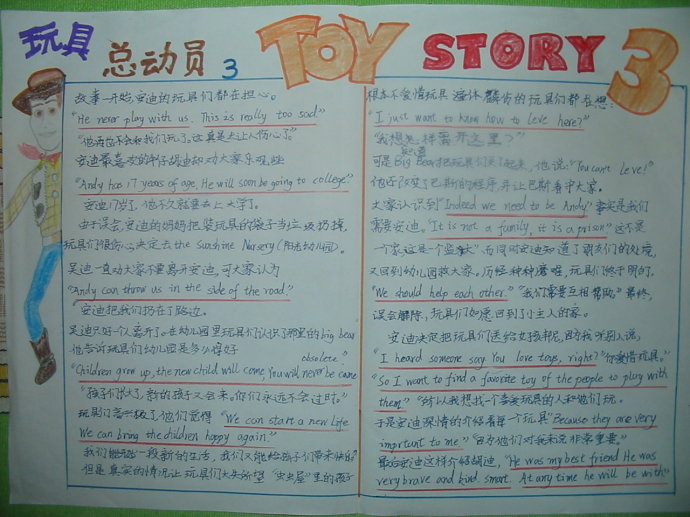 关于英语的手抄报